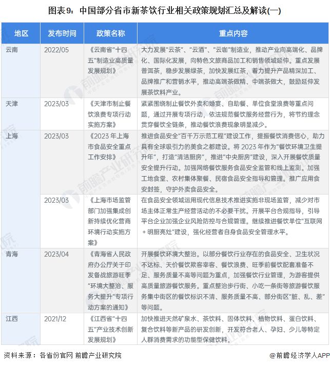 新澳门今晚必开一肖一特,安全执行策略_4DM45.727