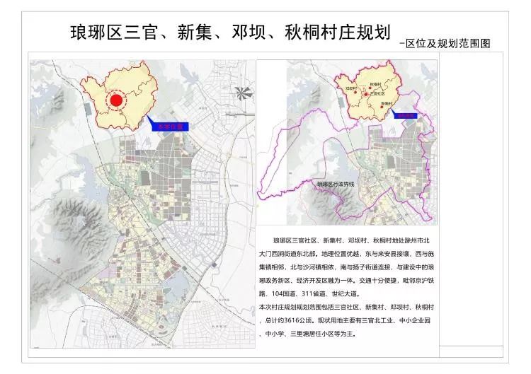 官成镇未来繁荣新蓝图，最新发展规划揭秘