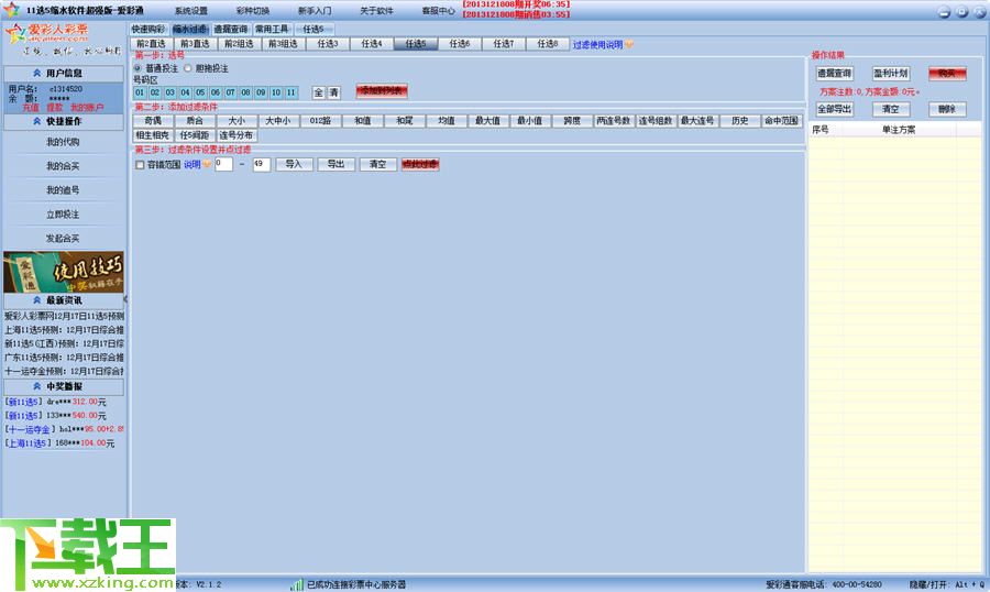 新澳天天彩1052期免费资料大全特色,仿真技术实现_SE版69.906