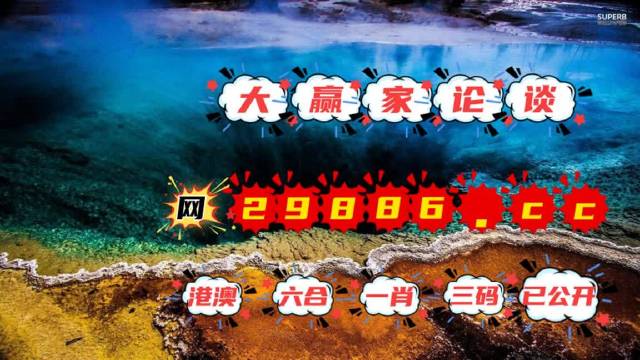 澳门六开彩打开天天彩,实地评估策略_HD91.188