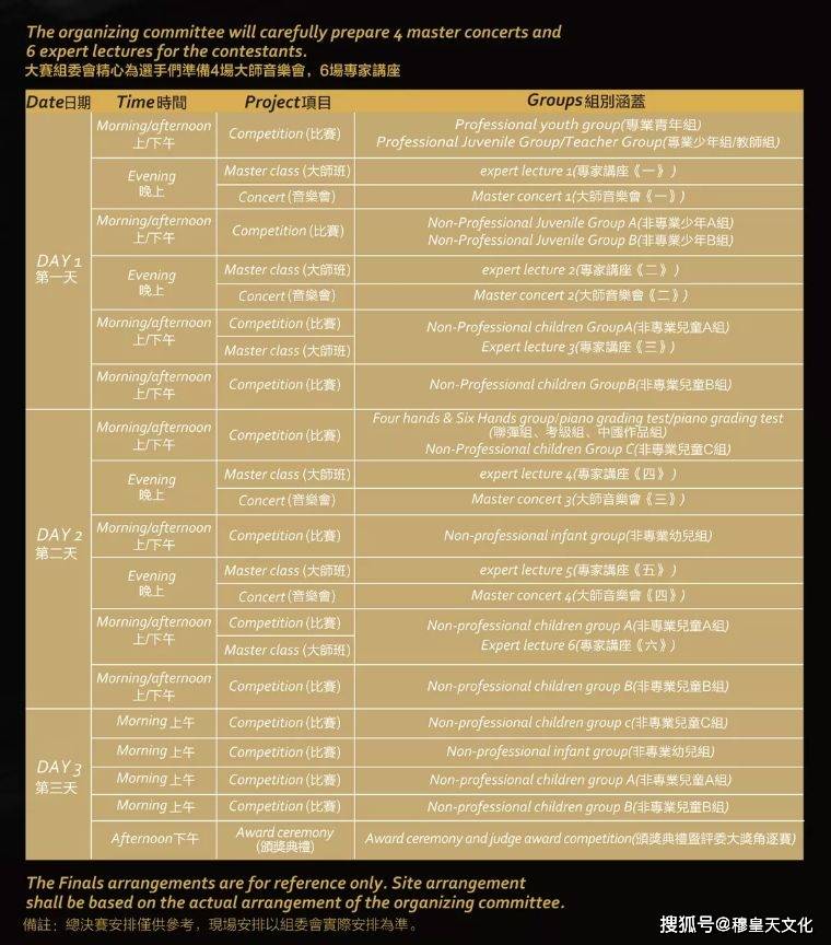 2024年澳门正版免费资料,适用性计划实施_DP67.371