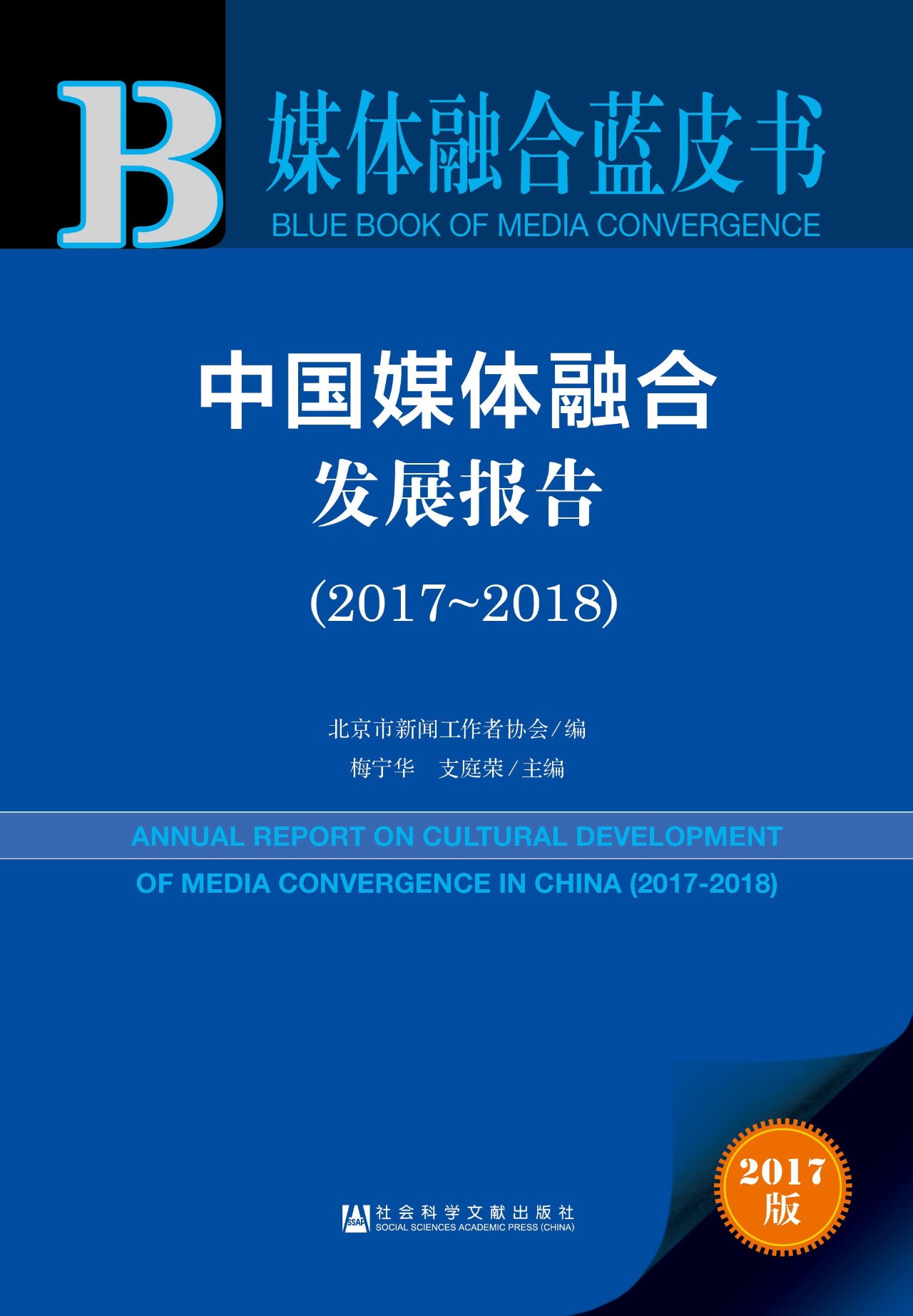 新澳资料免费资料大全,社会责任执行_精装款11.178