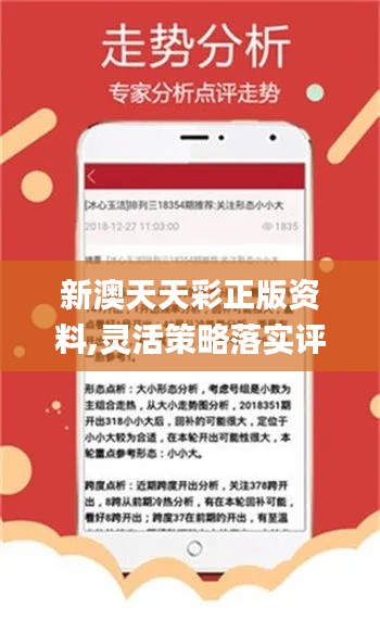 新澳天天开奖免费资料,全面分析应用数据_Lite85.379