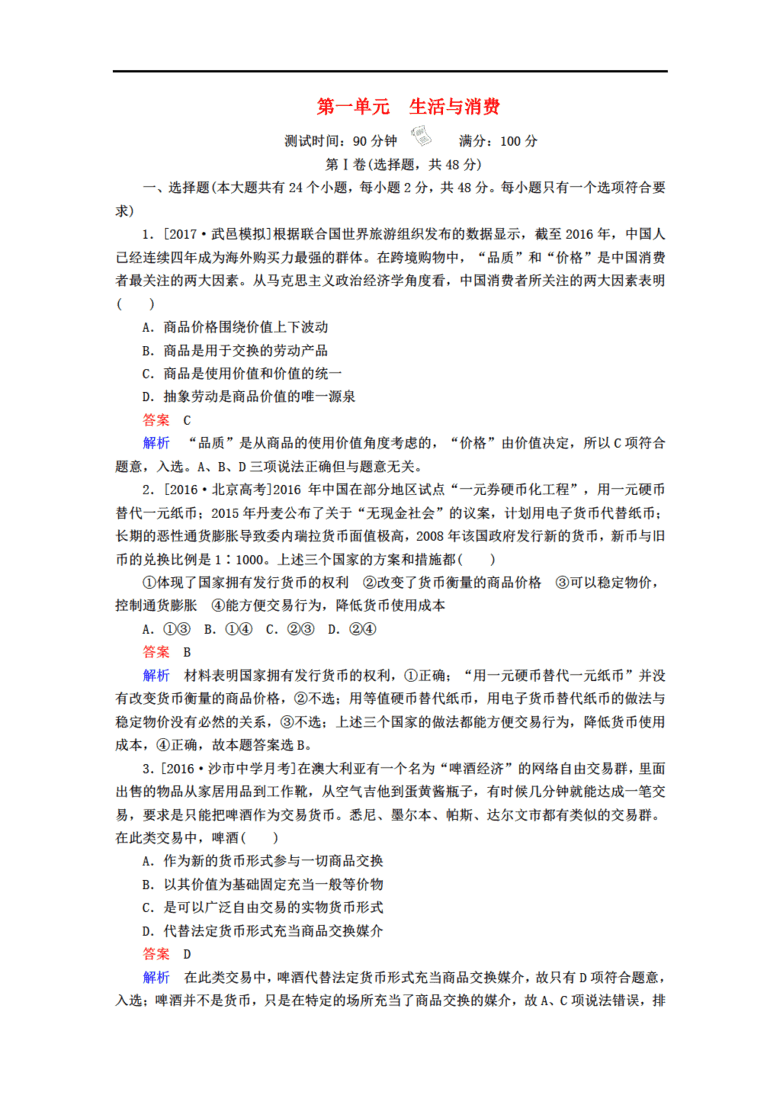 新澳天天彩正版资料,最新动态解答方案_模拟版17.759