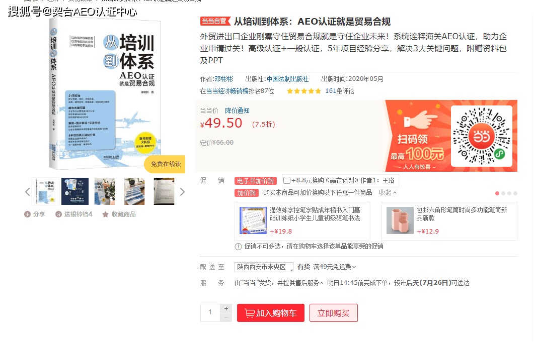 新澳综合资料免费提供,平衡性策略实施指导_顶级款67.550