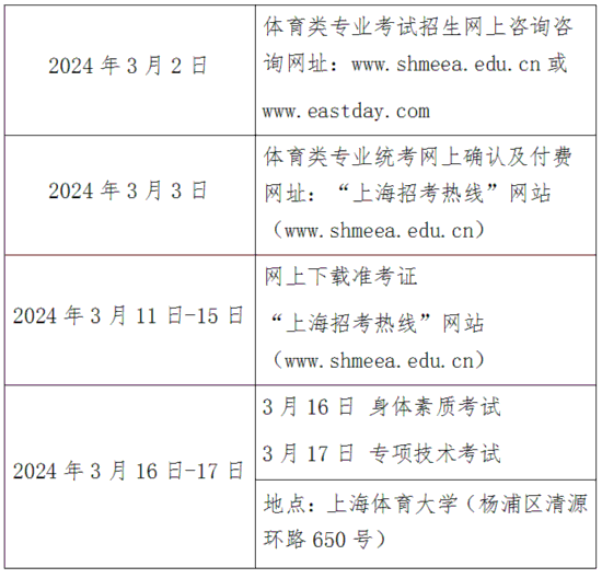 2025年1月2日 第29页