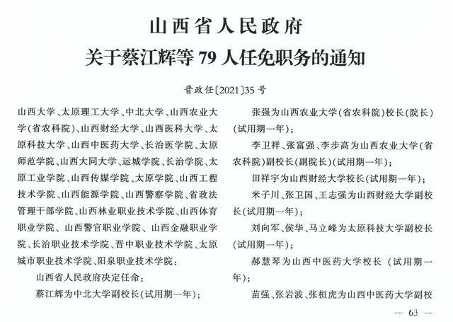 南县司法局人事任命，法治社会构建再迈坚实步伐