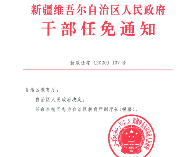 下吧哈最新人事任命重塑领导格局