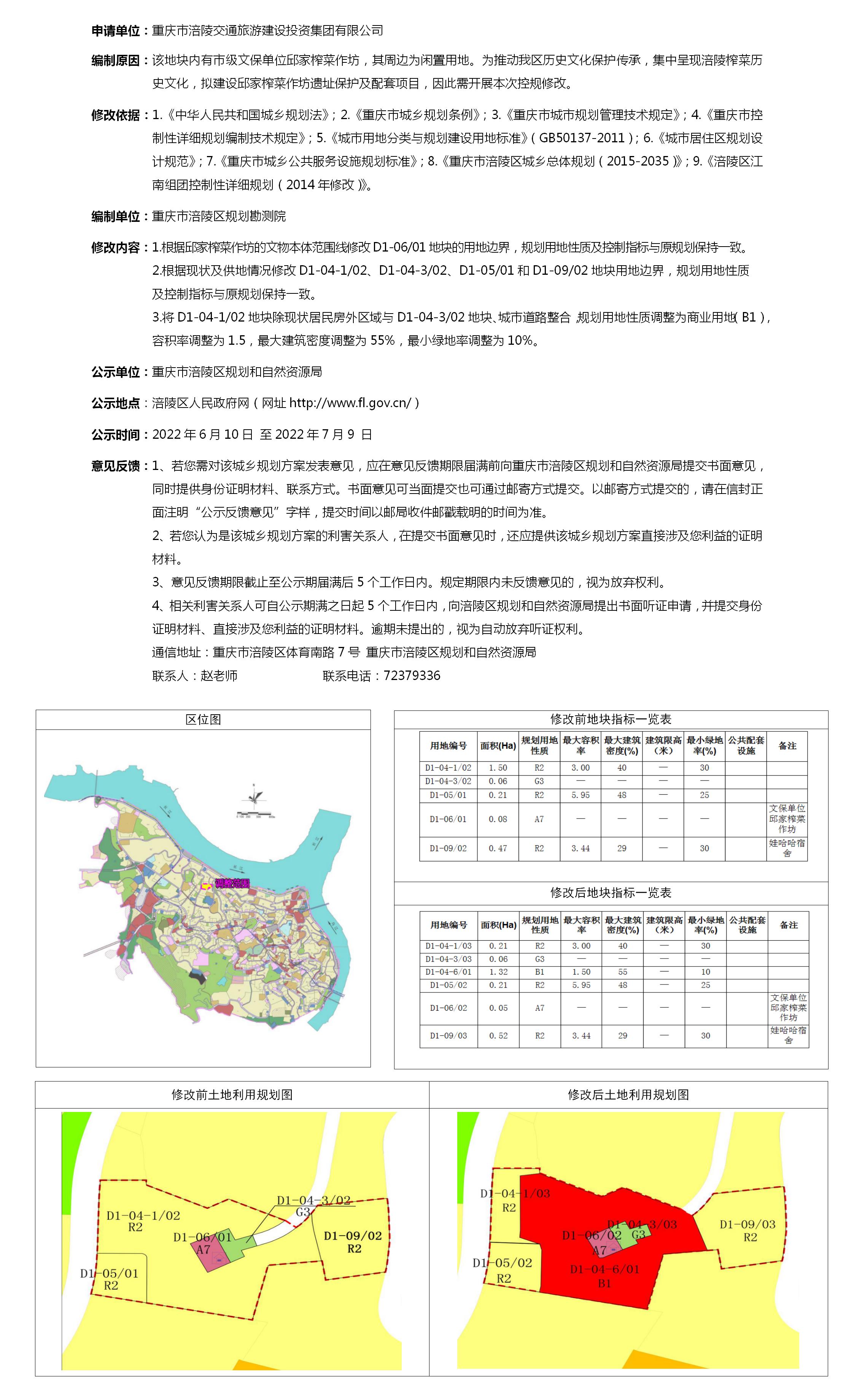 陵江村发展规划，走向繁荣与和谐共生的未来之路