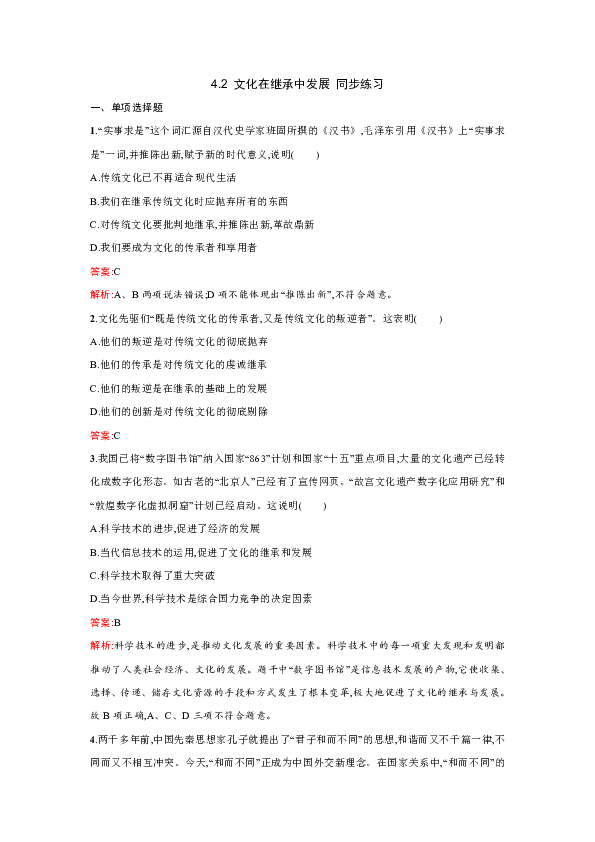 三肖必出三肖一特,定性解析评估_开发版63.793