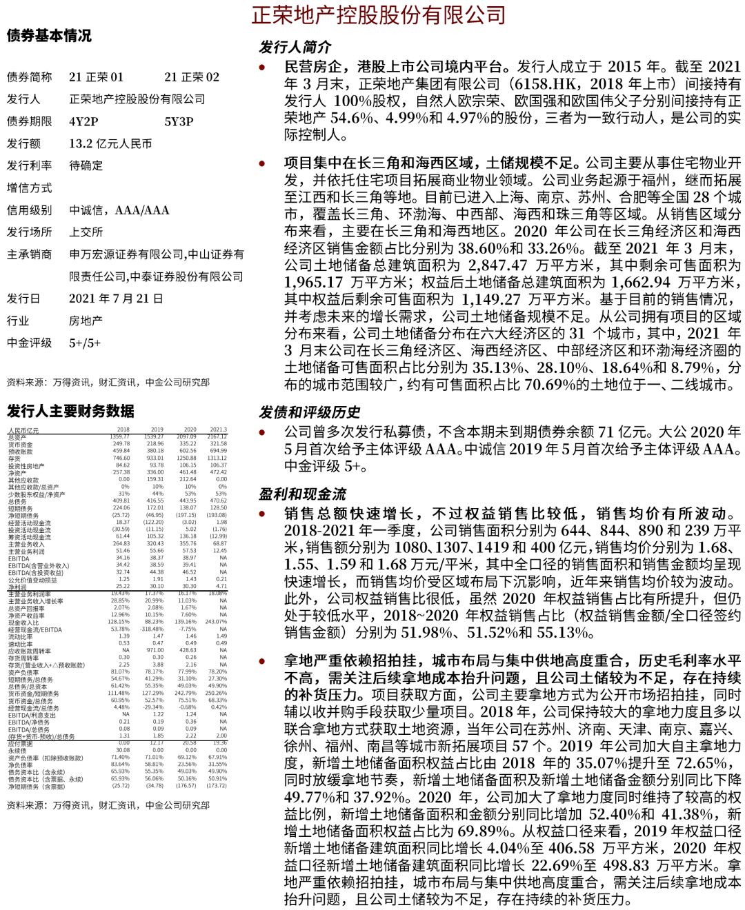 新澳好彩资料免费长期公开,诠释说明解析_V版52.97