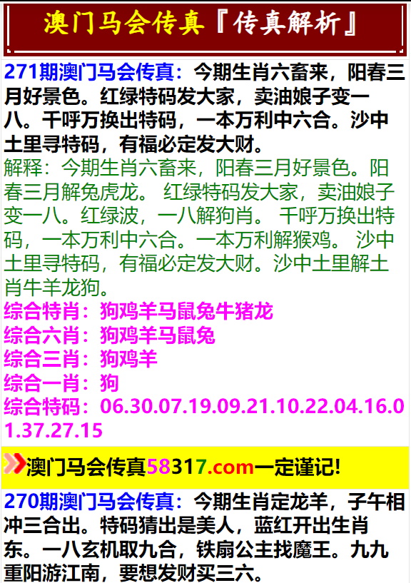 大三巴一肖一码的资料,绝对经典解释落实_MT46.783