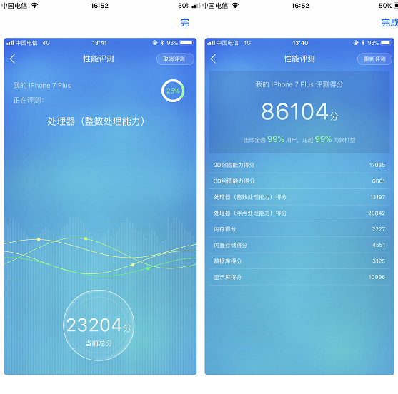 新奥门天天彩免费资料,灵活性方案实施评估_ios14.461