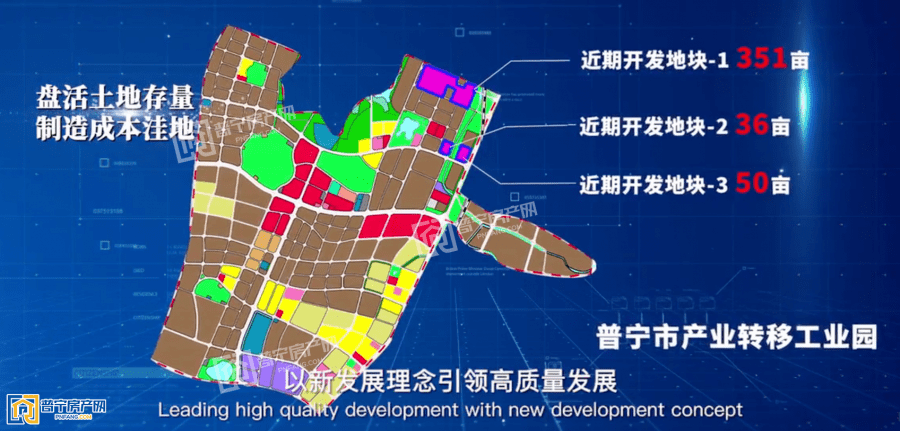 普宁市人民政府办公室最新发展规划概览