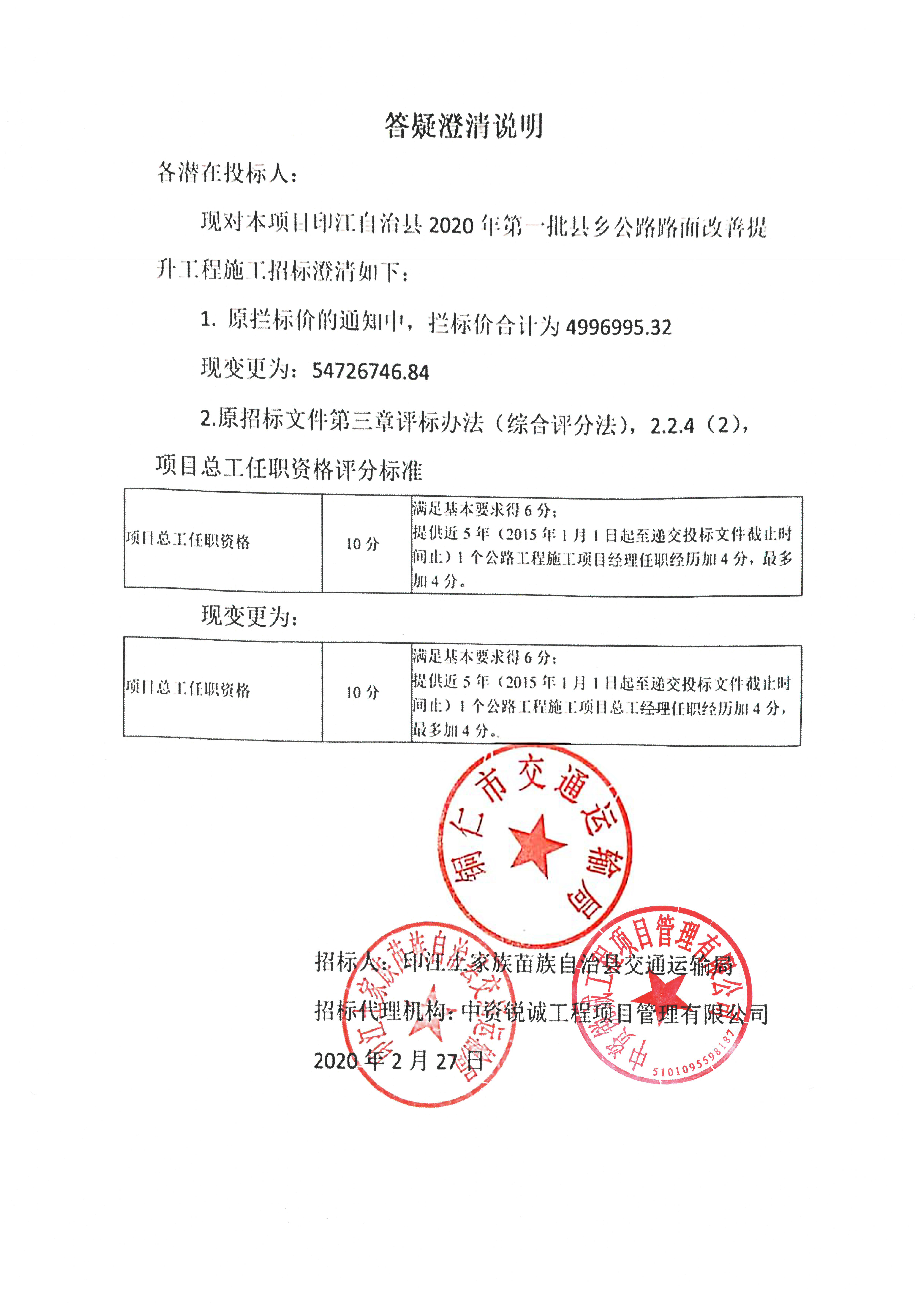 南靖县级公路维护监理事业单位最新项目研究报告揭秘