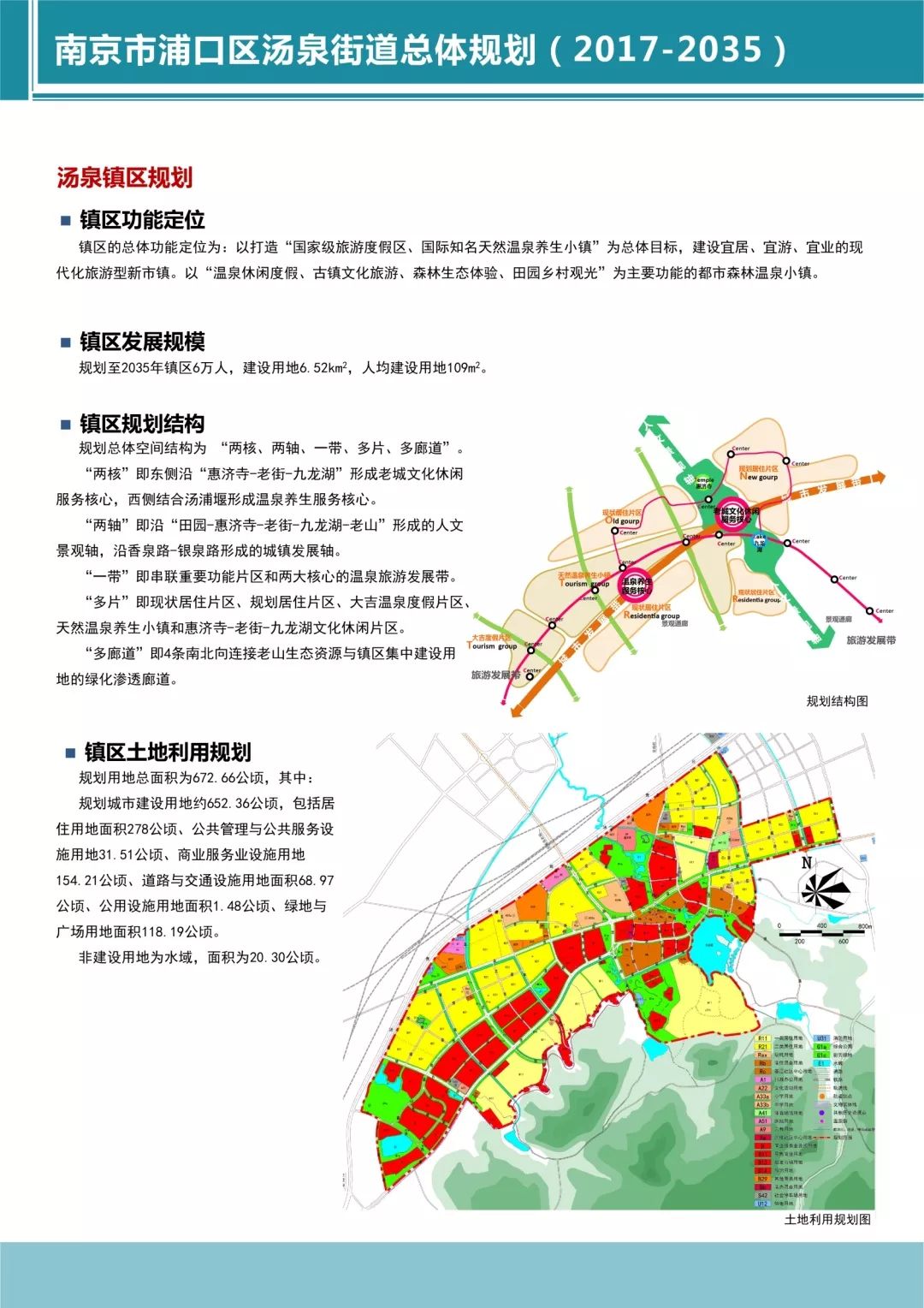 仁皇山街道最新发展规划，塑造未来城市崭新面貌