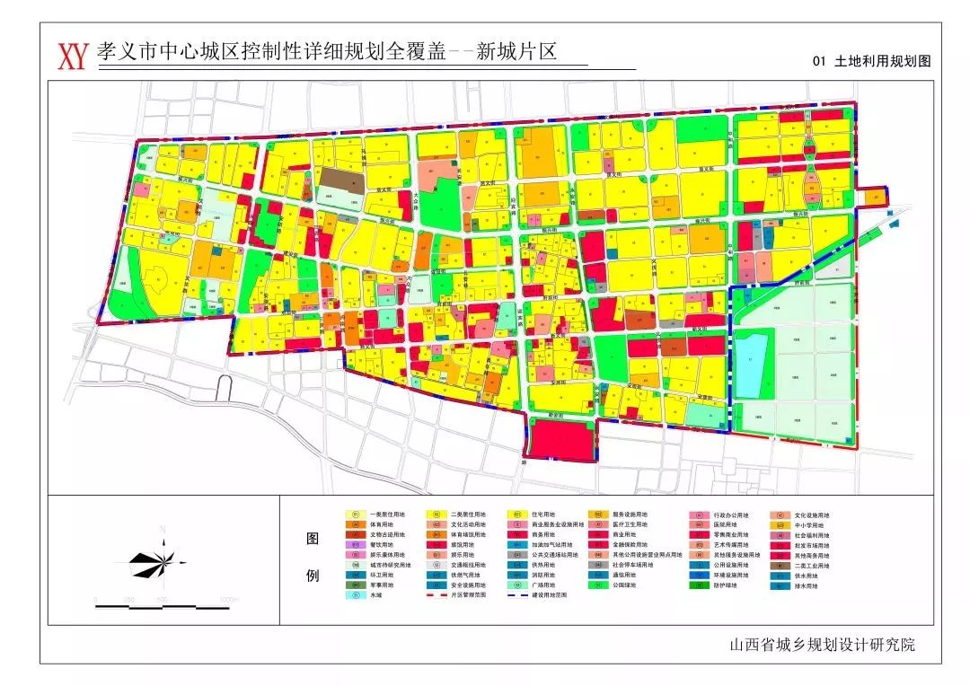 孝义市某乡镇发展规划揭晓，山西省吕梁市孝义市新动向