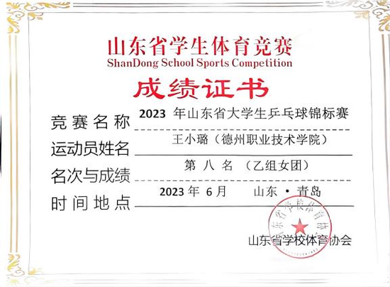 瓯海区成人教育事业单位人事任命，区域教育发展的强大推动力