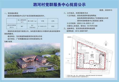 齐家坪村委会最新发展规划概览