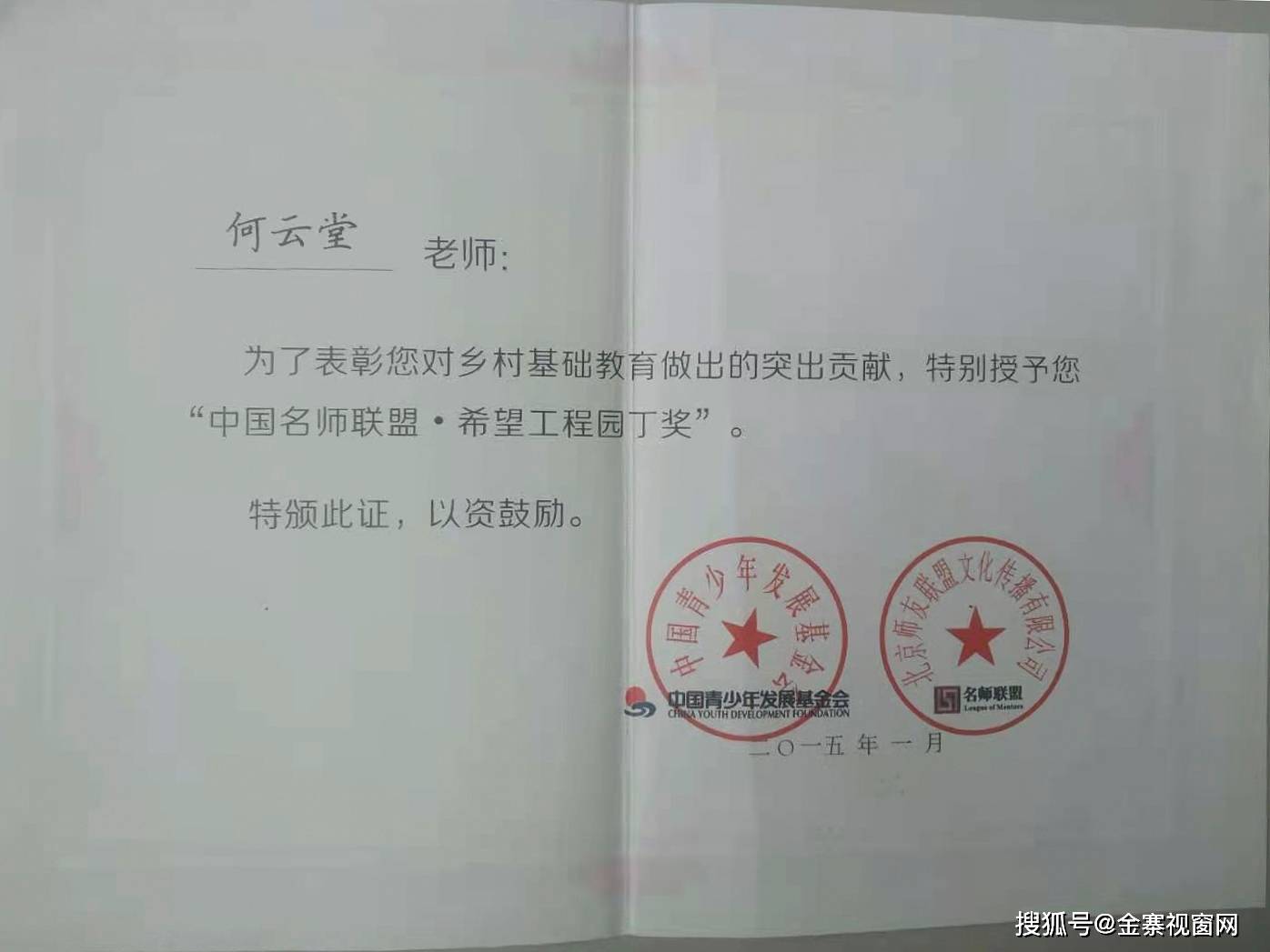 下洼乡最新人事任命公告