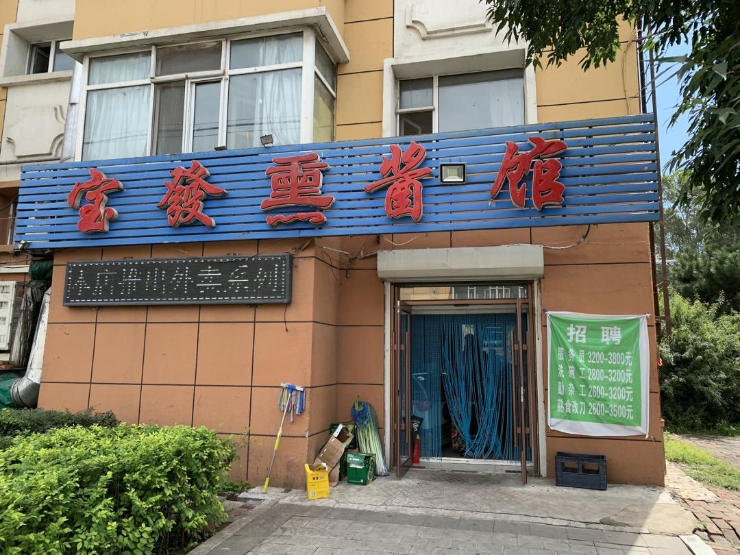 锦程街道办事处（长春汽车产业开发区）最新省级发展规划解析