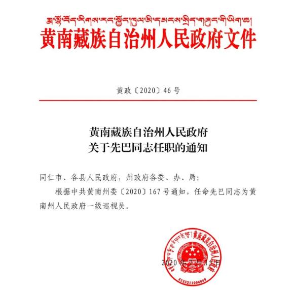 马边彝族自治县托养福利事业单位人事任命动态更新