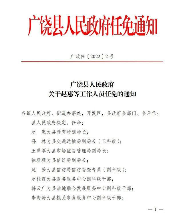 南澳县康复事业单位人事任命推动康复事业再上新台阶