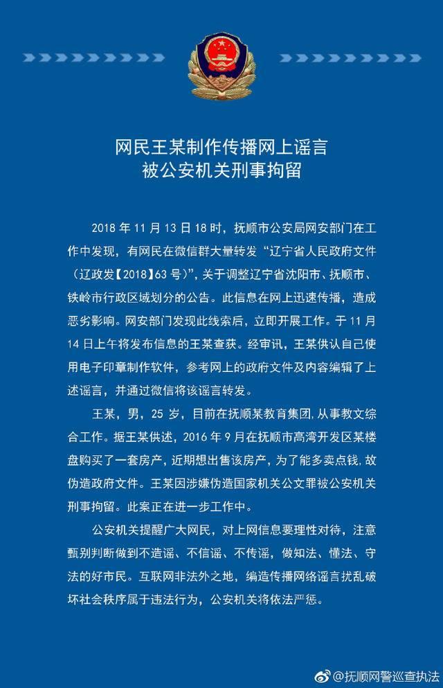 抚顺市房产管理局最新发展规划概览