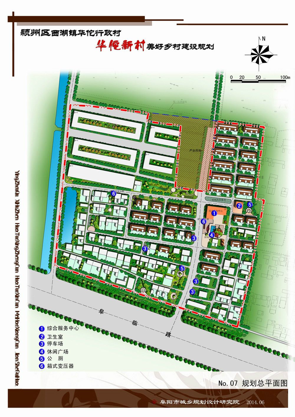 宅阳村村委会最新发展规划概览