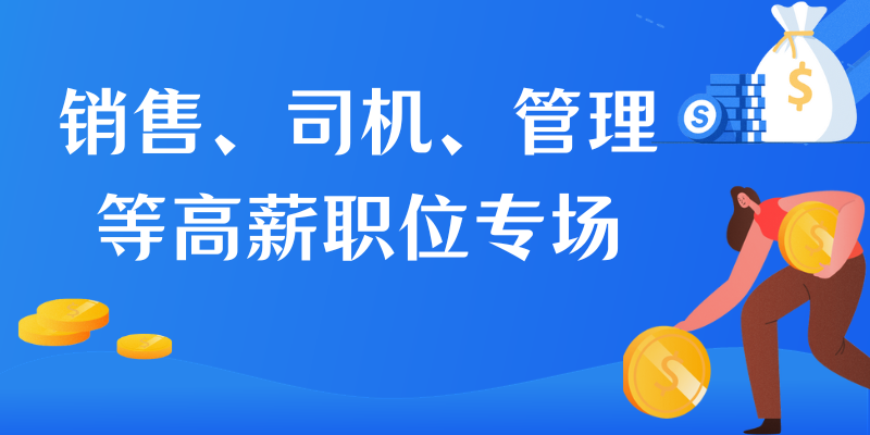 井林村招聘信息更新与就业机遇深度探讨