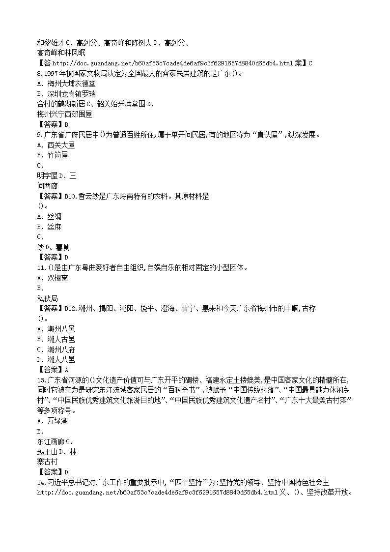 连山壮族瑶族自治县成人教育事业单位人事最新任命通知