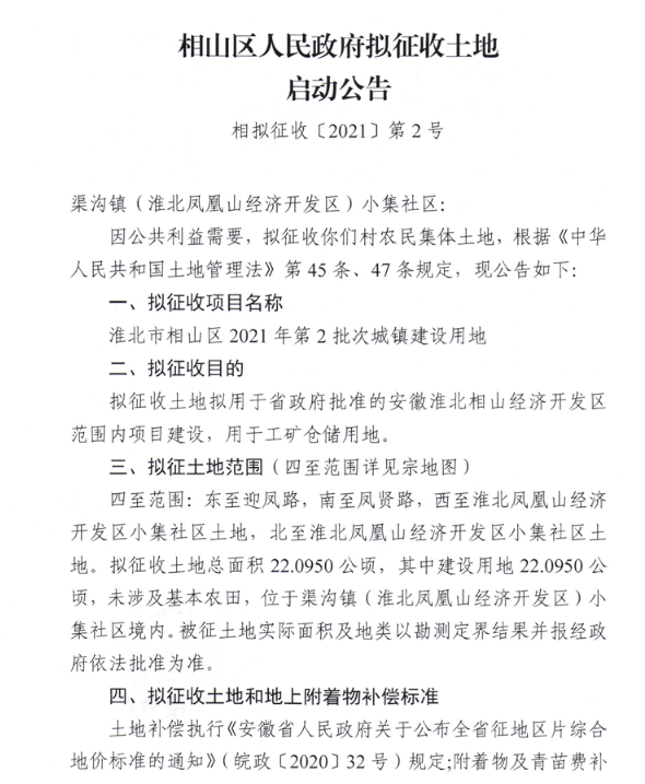 草山村委会最新招聘信息汇总