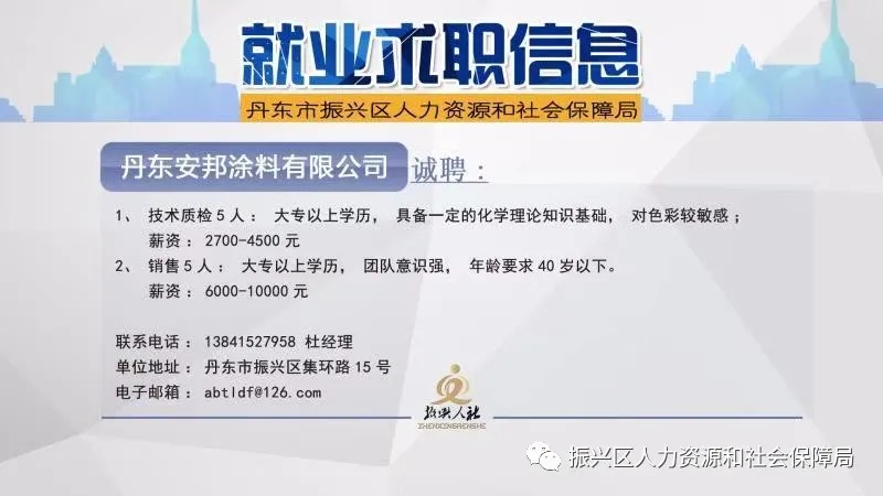 禹王台区人力资源和社会保障局最新招聘信息全面解析