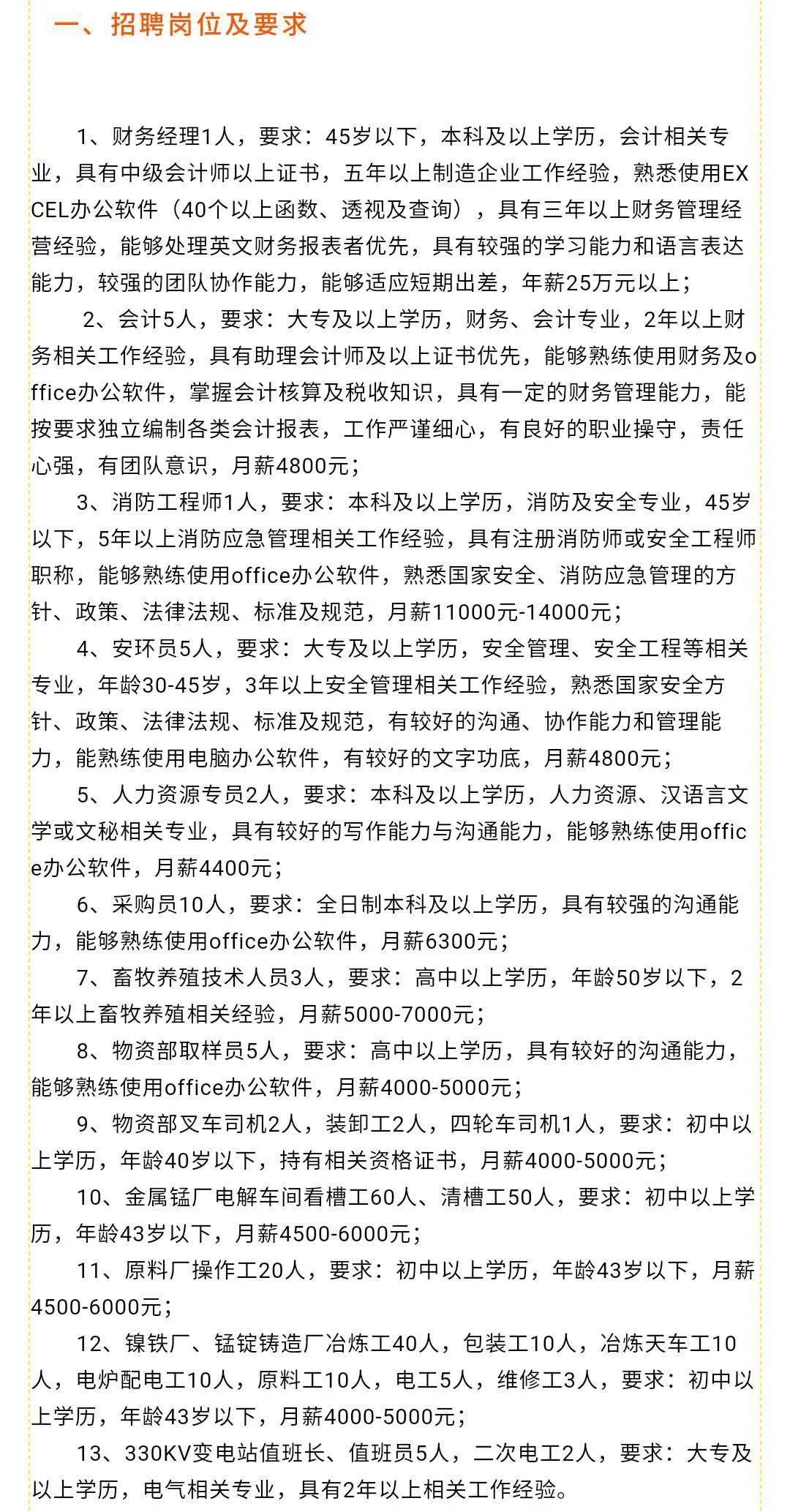 班箐公司最新招聘信息全面解析