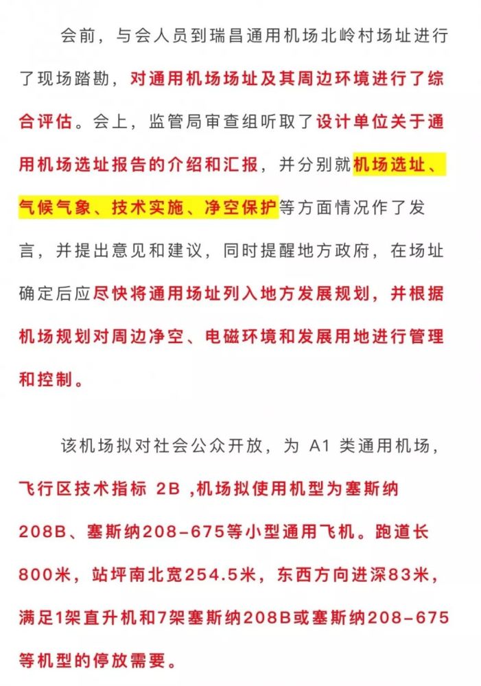 瑞昌市交通运输局最新招聘启事概览