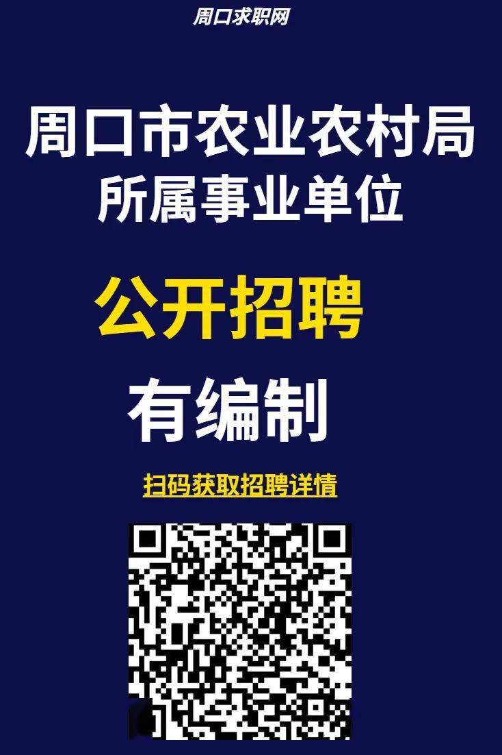 市辖区农业农村局招聘信息与职业机会深度解析