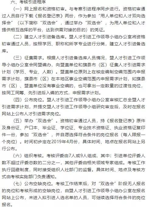 东明县成人教育事业单位发展规划展望