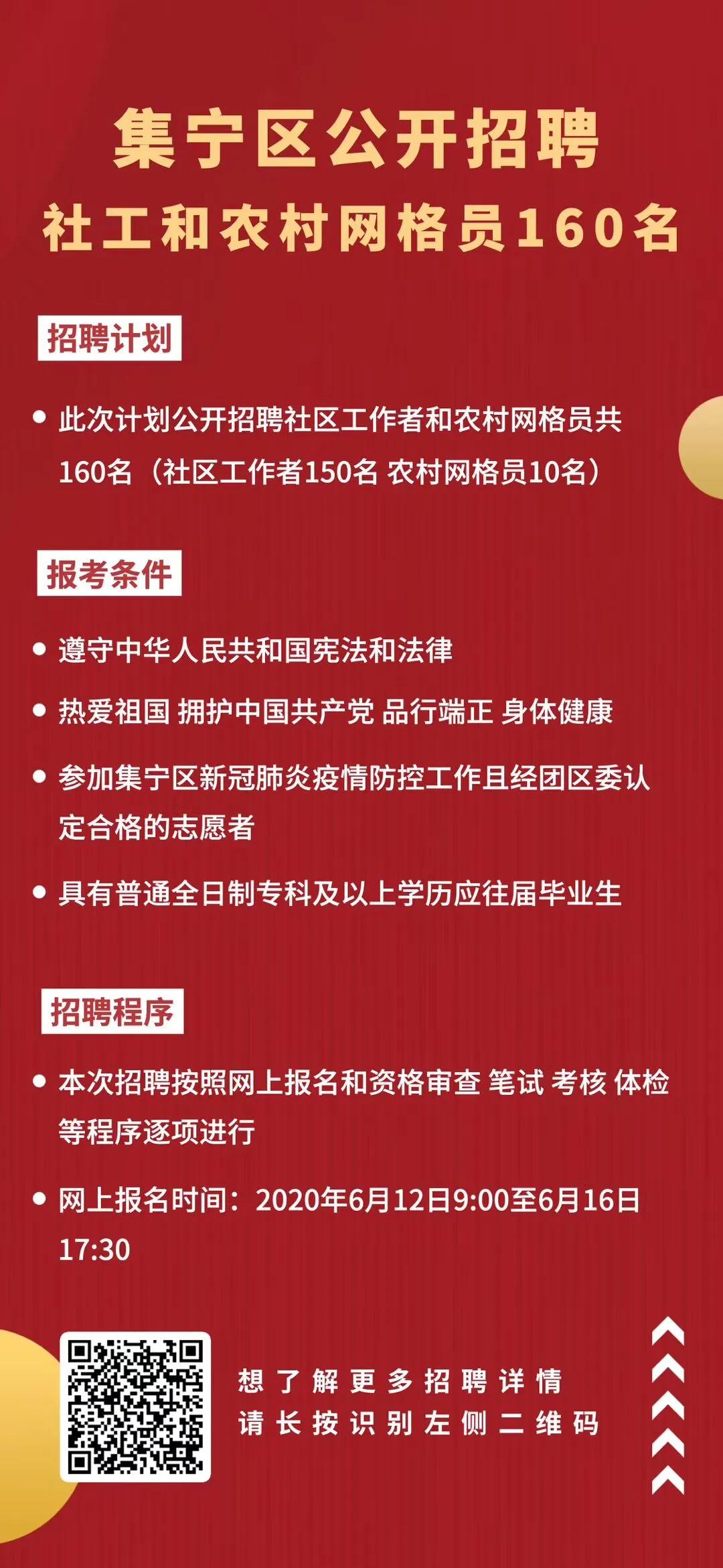 米桥村委会招聘启事，探索最新工作机会