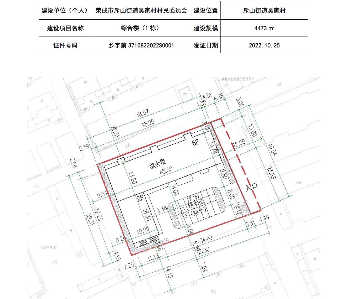 2025年1月29日 第18页