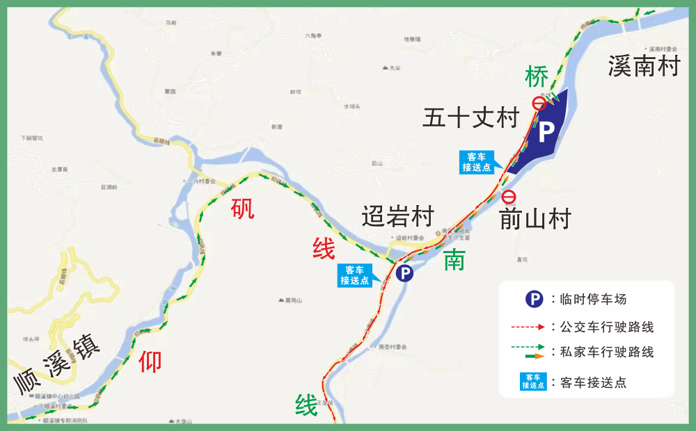 南雁镇与青街畲族乡交通最新动态