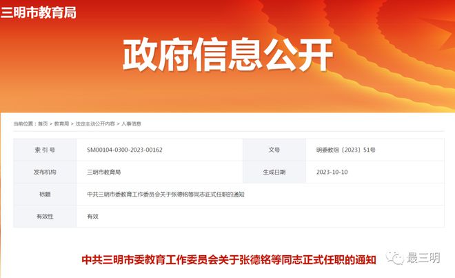 临沧市教育局人事任命重塑教育格局，推动地方教育高质量发展新篇章开启