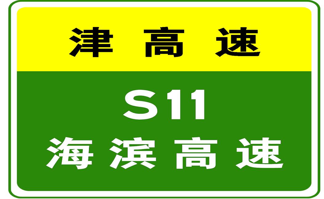 新河镇交通建设日新月异，出行更加便捷的新闻标题标题，新河镇交通建设突飞猛进，出行更便捷高效