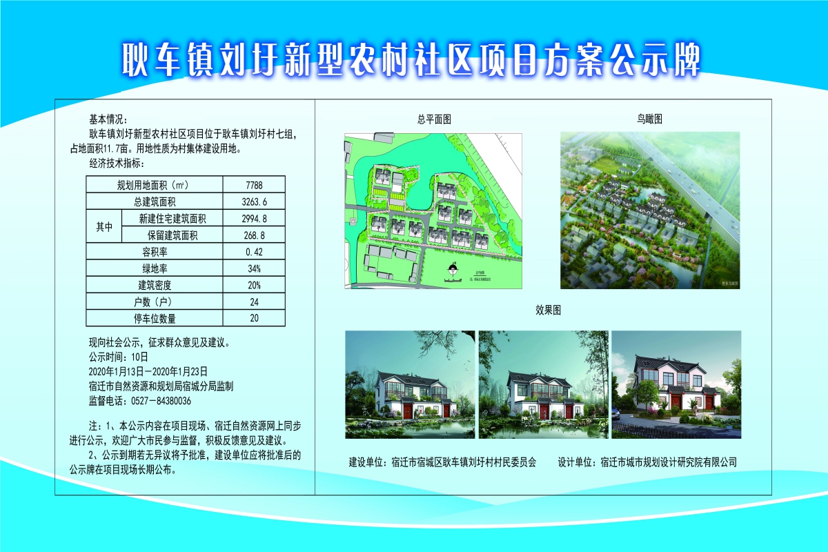 武胜上村村委会最新发展规划概览