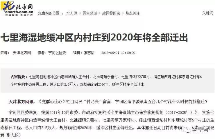 造甲城镇最新就业信息概览，招聘职位一览无余