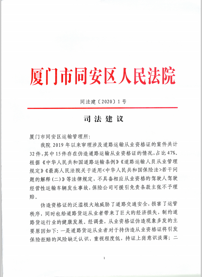 泰来县公路运输管理事业单位招聘启事速递