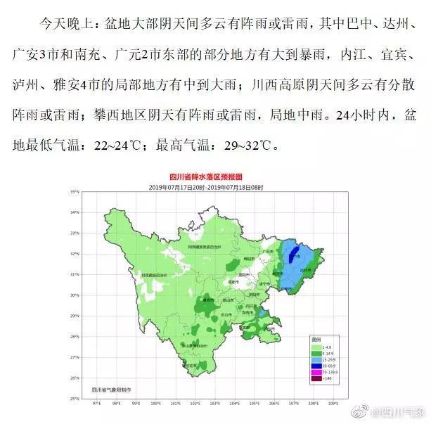 枳沟镇天气预报更新通知