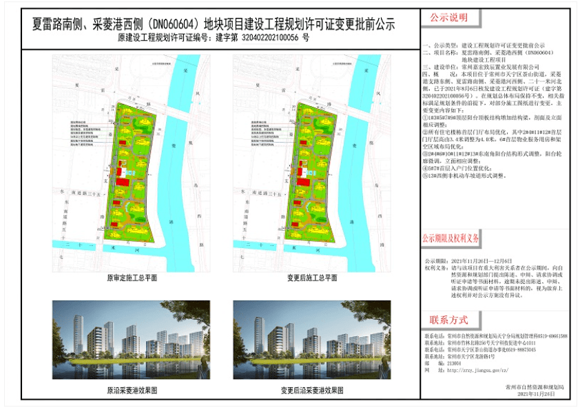 天宁区自然资源和规划局最新发展规划概览