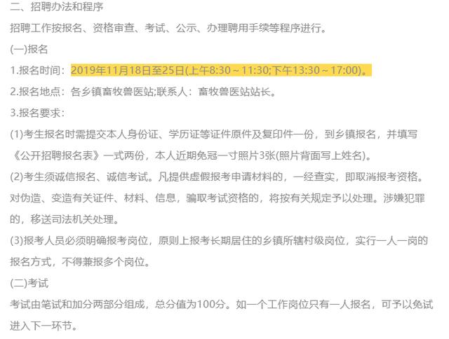 高邑县防疫检疫站最新招聘信息与职业机会深度解析