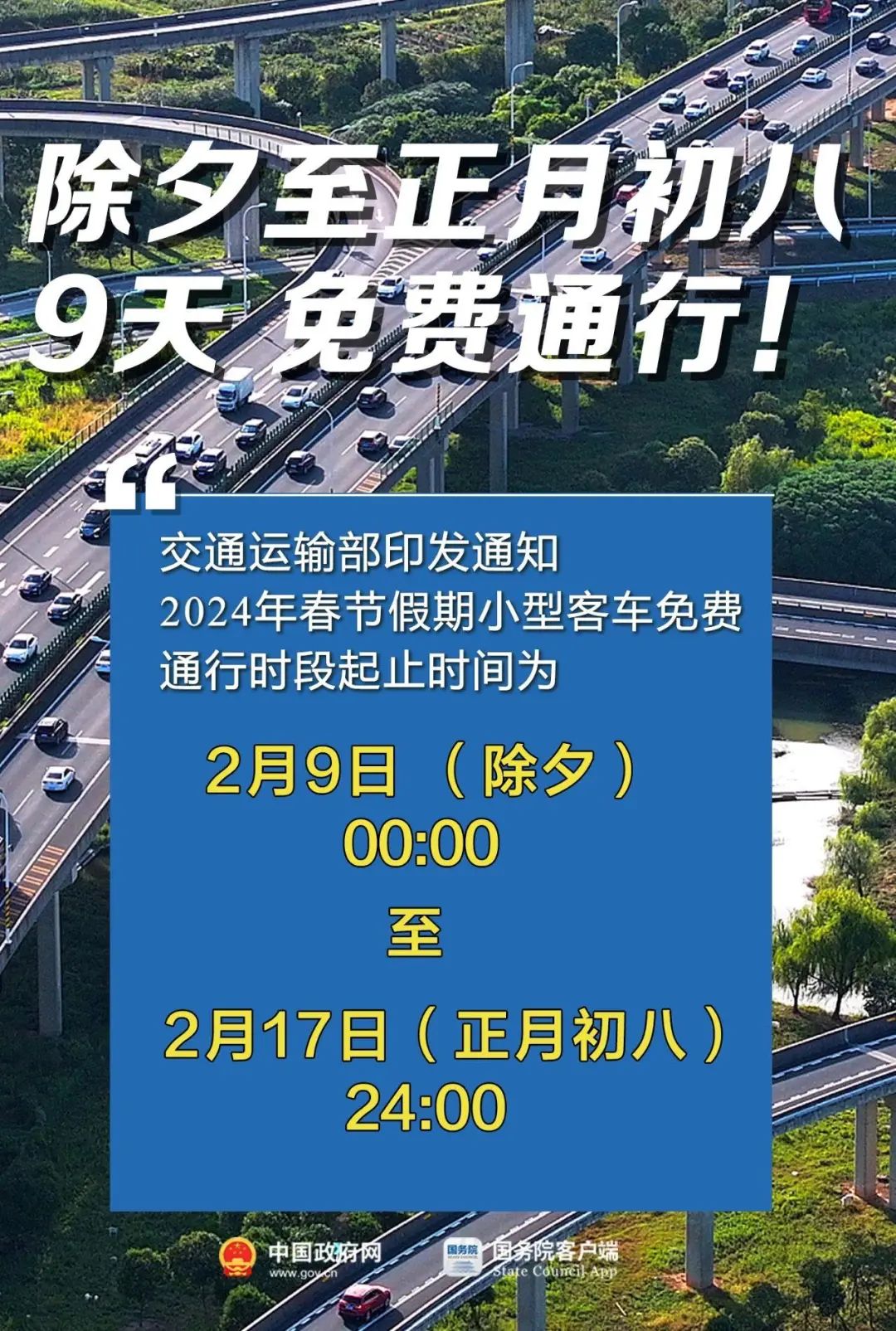 漳县公路运输管理事业单位招聘启事概览