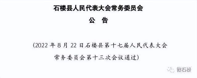 石楼县卫生健康局人事任命揭晓，塑造未来医疗新篇章